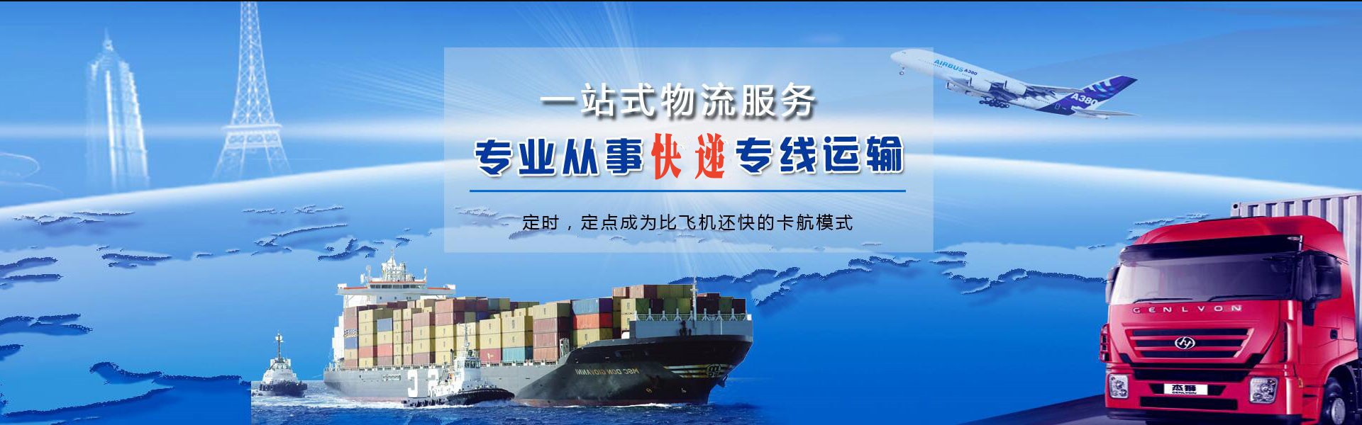 二道江到北京物流公司-二道江至北京物流专线-二道江空运到北京-优时通物流有限公司