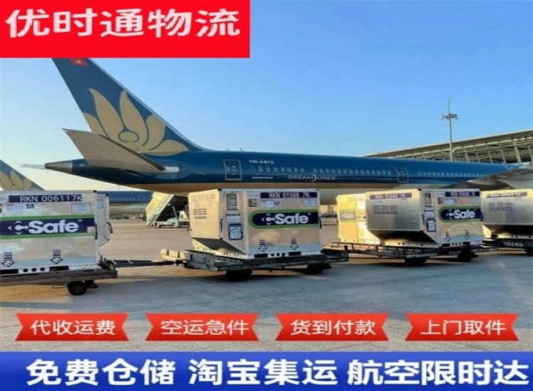 二道江到北京物流专线-二道江到北京空运公司